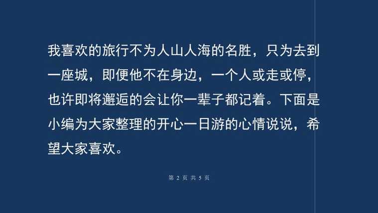 不守承诺的文案（海誓山盟，空言无补）