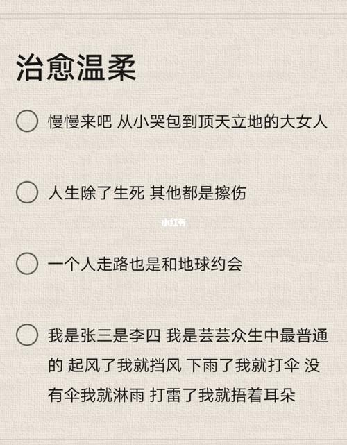 温柔治愈系的句子（温柔又治愈的唯美句子）