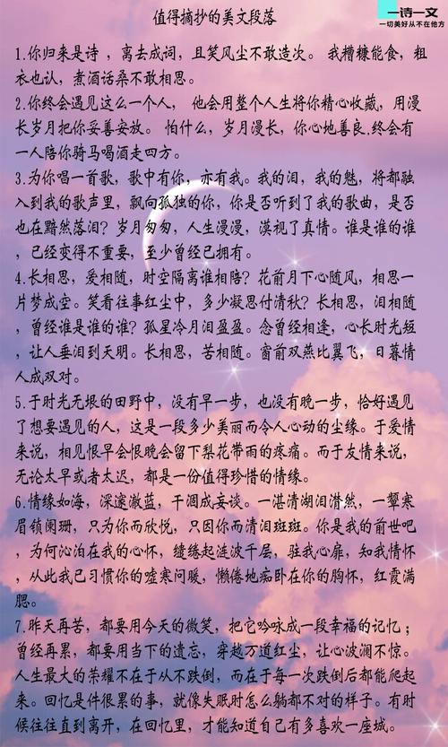 有关遗落在书中的唯美句子的好句摘抄（探寻文字之海的美丽）