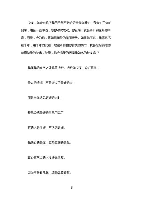 有关浪漫而高级的表白情话唯美句子的短句（爱的誓言-浪漫高级表白情话唯美句子）