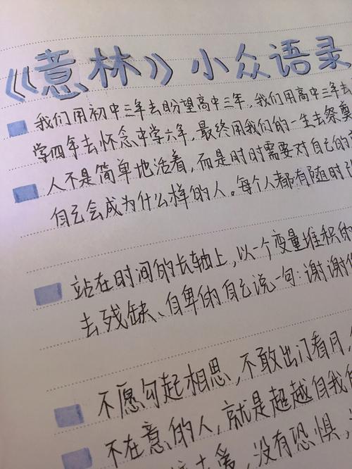 小众治愈系文案（用文字，刻画生活点滴）