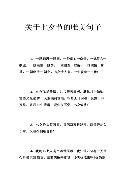 有关表示成熟的精选唯美句子的短句摘抄（行走在成熟的路上）