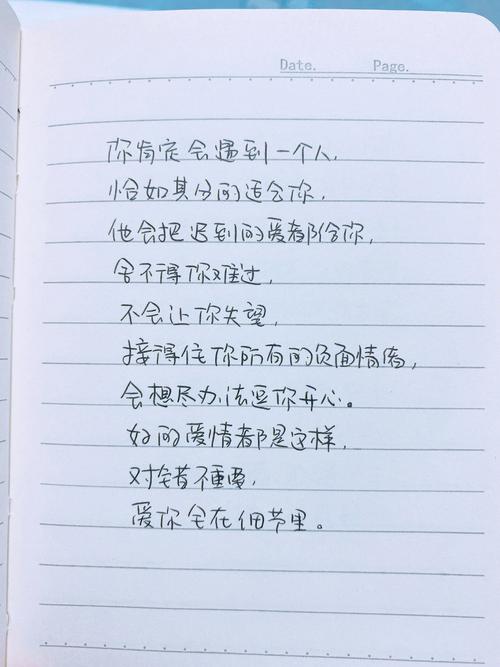 温柔的表达爱意的句子（温柔与浪漫的交响曲）