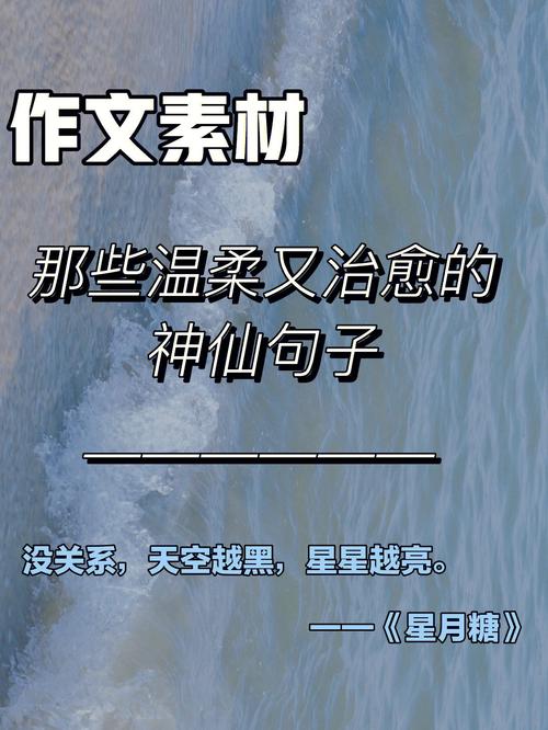 关于温柔的神仙文案（神仙的温柔与浪漫）