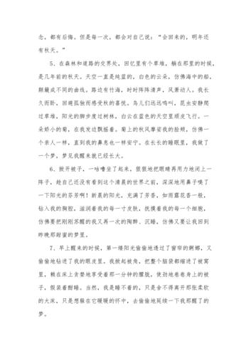 有关适合摘抄的伤感唯美句子的好句有哪些（离愁别恨，唯美伤感）