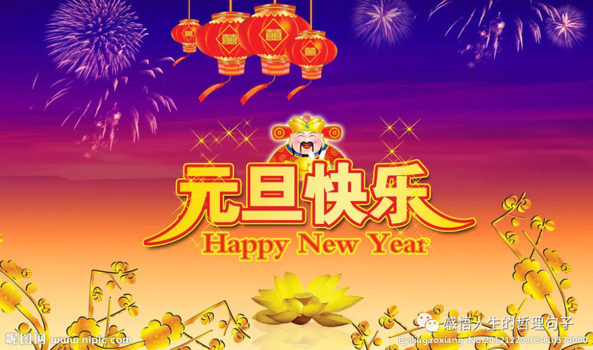 收集有关元旦祝福的句子（元旦的祝福唯美句子——开启新年的美好篇章）