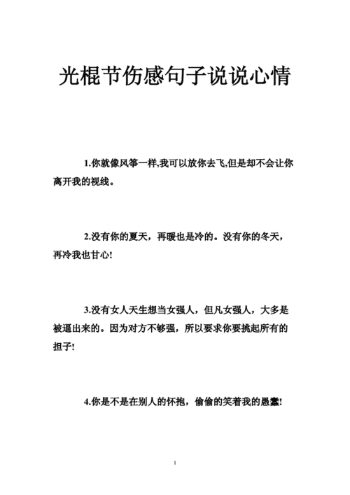 有关表达心情的伤感唯美句子的好句有哪些（挥别青春时光，述说内心情感）