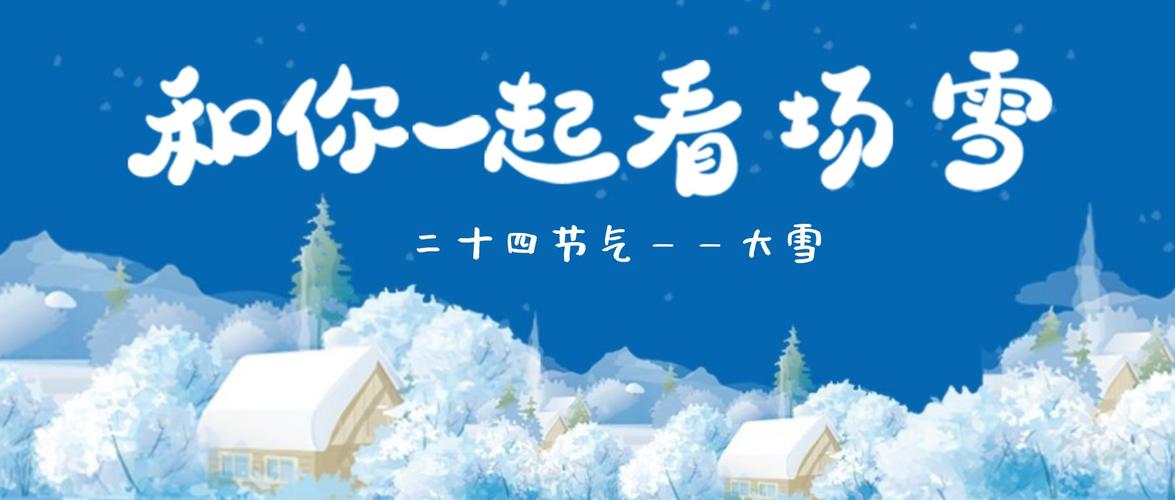 大雪节气的温暖走心文案（大雪暖心唯美句子——雪落万物静默）