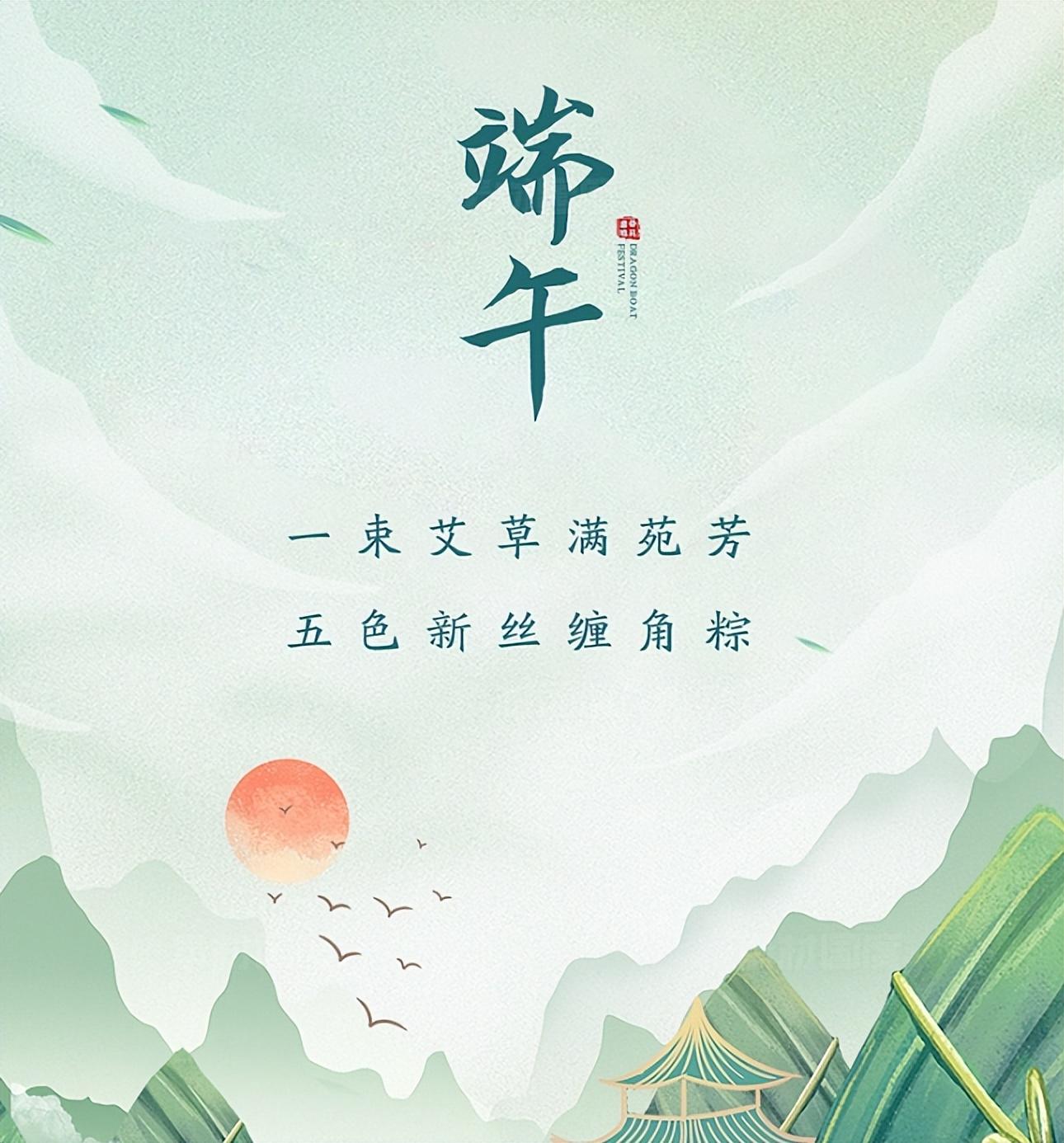 端午唯美古诗大全（十二首端午的诗词）