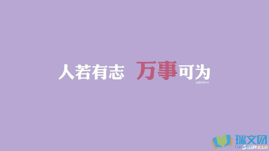 有关职场成功的励志名言名句的好句摘抄（路漫漫其修远兮，心灵之火永不熄）