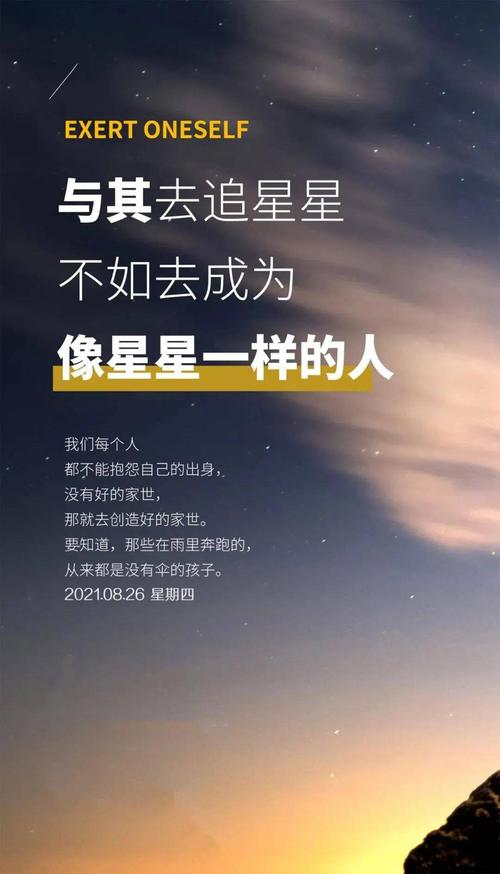 奋斗正能量语录（在奋斗中发现生命的意义）