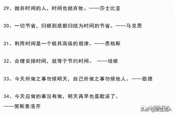 有关珍惜时间的名言的句子有哪些（流逝的光阴，珍贵的时光）