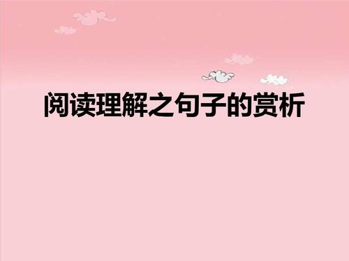 珍爱的名言名句（文字的魅力）