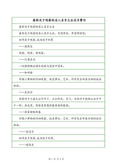 关于战争的名言警句或诗词名句（战争的名言名句）