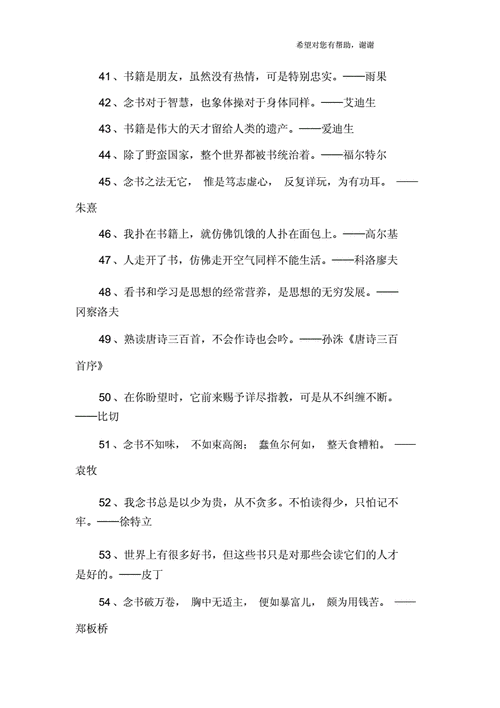 有关于责任的名言警句和事例（责任的名言名句）