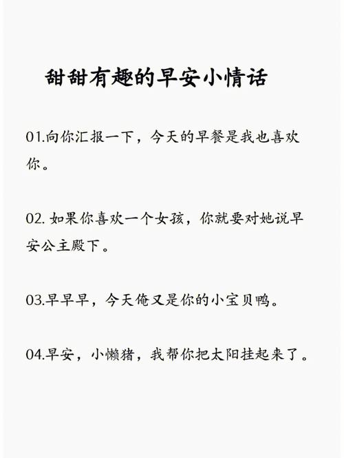 早上的情话最暖心短句普通（早安，我的心间莫忘）