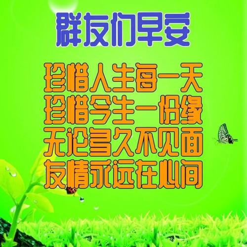 有关早晨运动的名言暖心问候语的短句（燃起生命的火花，拥抱健康的生活）