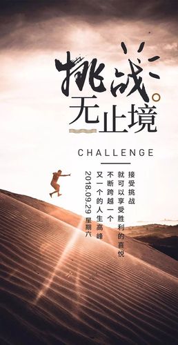 2024早安心语正能量励志句子（唤起正能量，体验生活的美好）