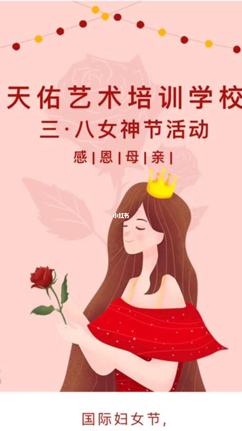 妇女节的朋友圈文案（向所有女性致敬，为平等与进步而战）