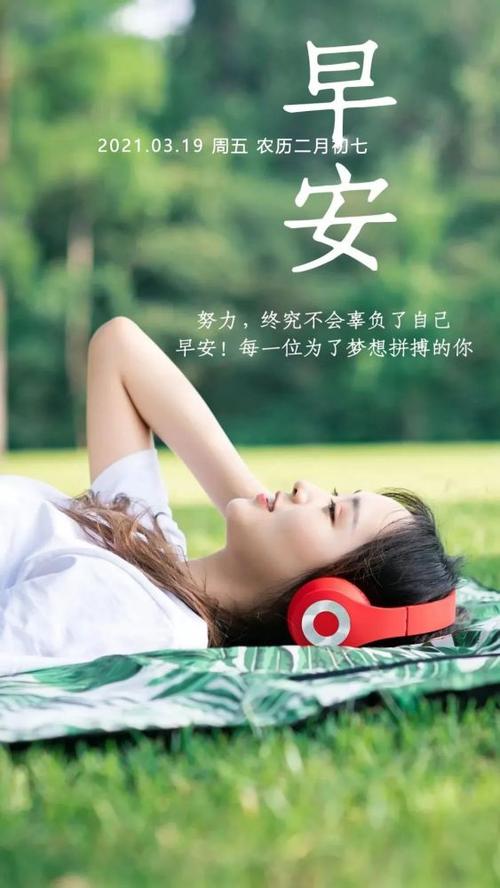 早安的励志句子 朋友圈（唯美句子，启发心灵，共创美好生活）