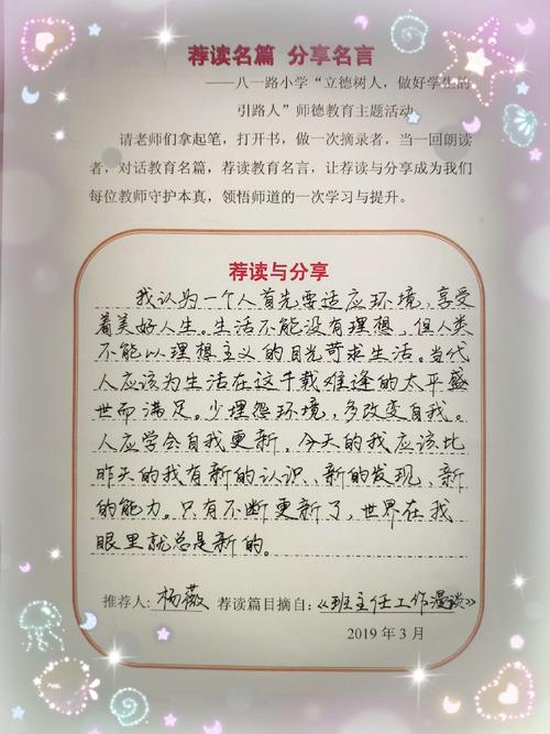 赞扬老师的名言名句或古诗（《敬仰老师》）