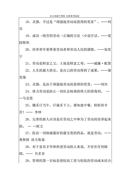 关于赞美老师的名言名句十个（颂老师）