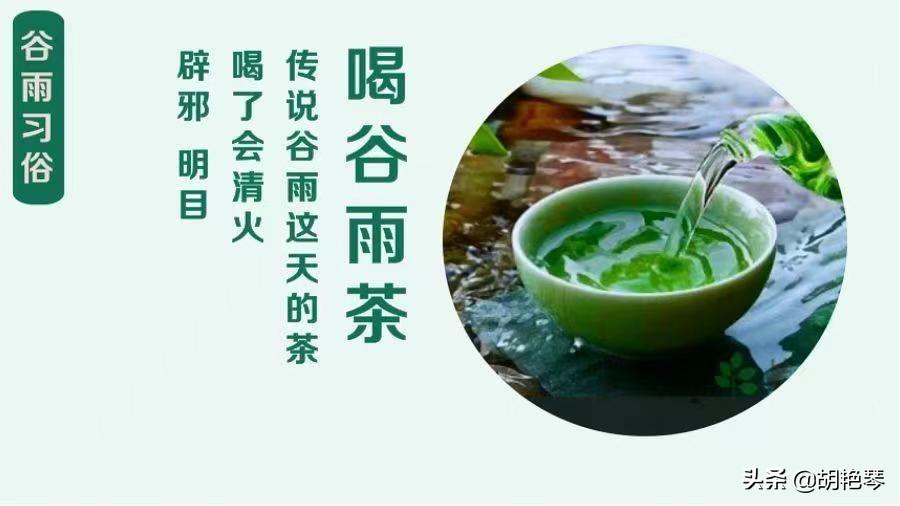 正好清明连谷雨，一杯香茗坐其间（8首谷雨诗词）