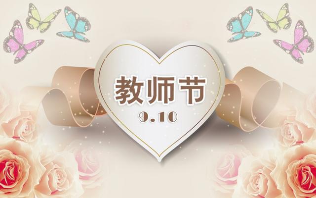 教师节经典古诗有哪些（教师节咏怀诗词16首）