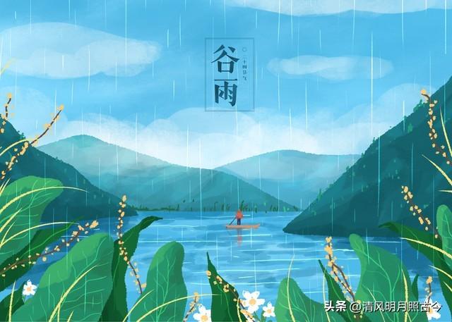 吟咏谷雨唯美古诗词（六首谷雨的诗词）