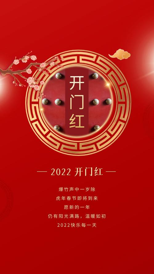 2024年开工大吉的说说（开工大吉，梦想绽放）