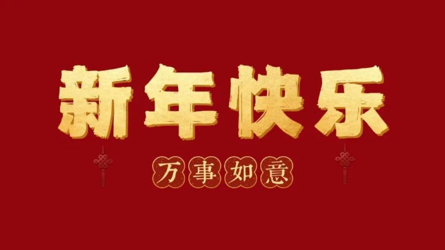 迎接2024年朋友圈说说（迎接2023，我们一起走过）