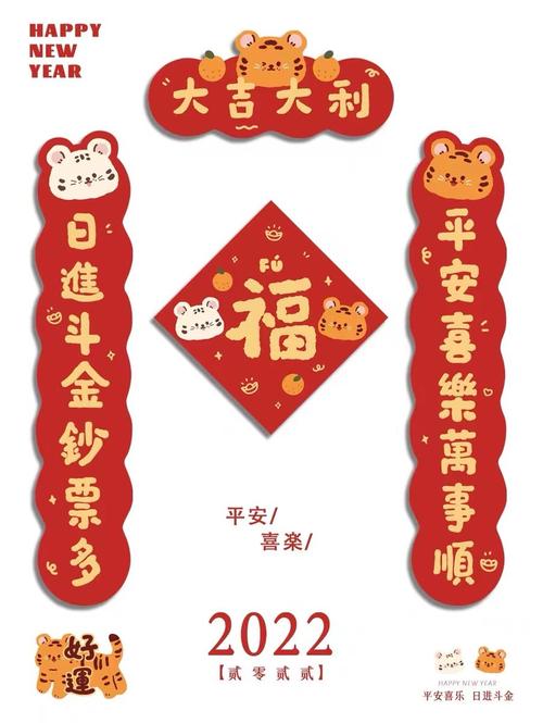 2024年虎年的祝福语有什么（2023虎年寄语祝福语抖音最火）