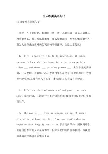 有关英语唯美句子经典的短句摘抄（BeautyinWords-ACollectionofClassicEnglishSentences）