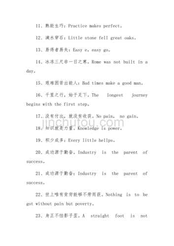 有关英语好句简短的短句有哪些（ASymphonyofBeautifulEnglishSentences）