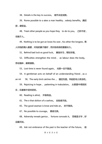 有关英文感人的句子的句子大全（ATouchingJourneyofWords）