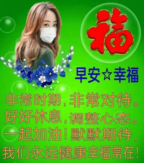 疫情早安语录适合发朋友圈早安的句子（2024年的早安，是友情温暖的开始）