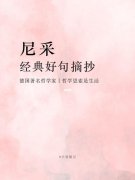 关于阳光的好句子（用唯美短句感受阳光的温暖）