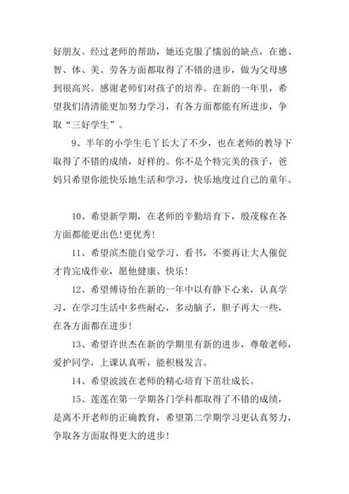 有关学校新学年开学寄语简短句子的句子怎么写（新学年，新开始）