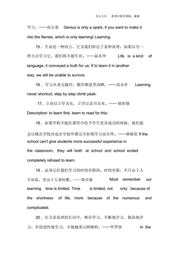 有关学方法的名言警句（学习方法之美）