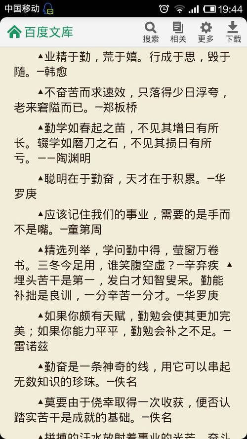 有关学方法的名言警句（学习方法之美）