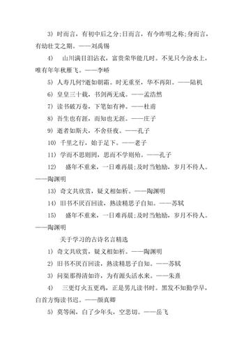 有关学方法的名言警句（学习方法之美）