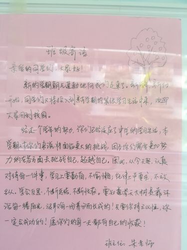 有关学生开学寄语的短句有哪些（迈向2024，寄语未来）