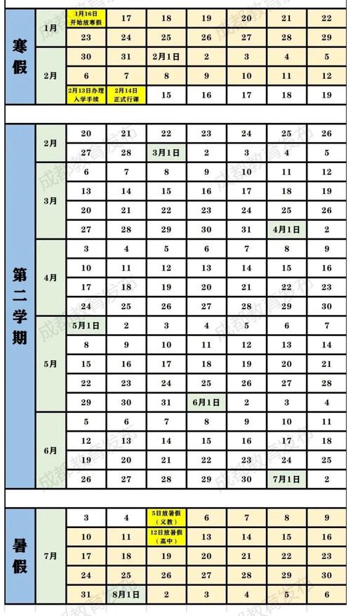 2024开学的短句（《迎新初心，砥砺前行》）