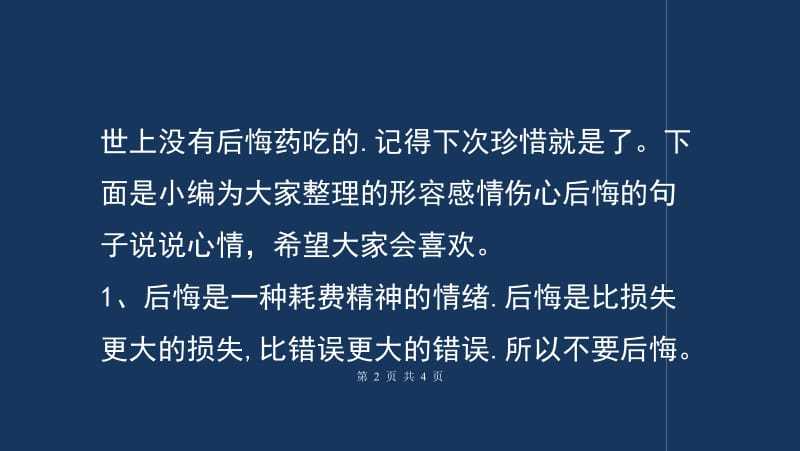 有关形容悲伤的好句子说说心情的句子有哪些（凄美悲怆，情深不舍）