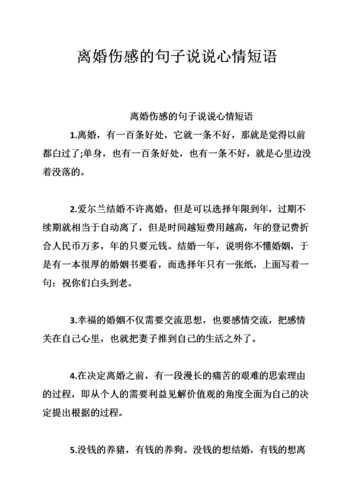 有关形容悲伤的好句子说说心情的句子有哪些（凄美悲怆，情深不舍）