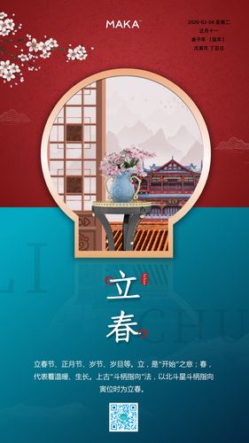 2024年立春的说说（凝望岁月，翘盼立春）