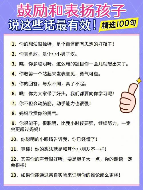 新学期鼓励孩子的寄语（新学期，我们一起前行）