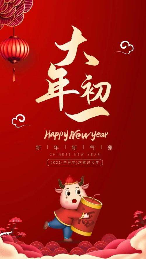 关于新年祝福的好句（新年祝福句子：唯美赏析）