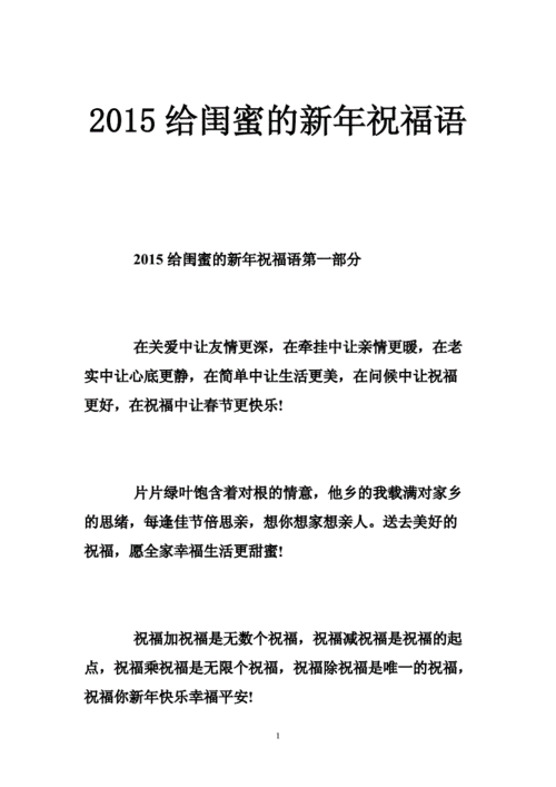 新年祝福家人们的句子（用一句句温馨的话语，为亲人献上真诚的祝福）