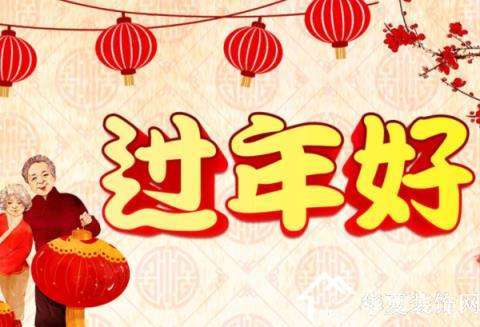 有关新年送祝福的句子的句子摘抄（新年送祝福：美好祝福，幸福满满）